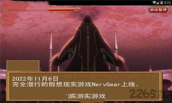 刀剑神域大冒险内购破解版