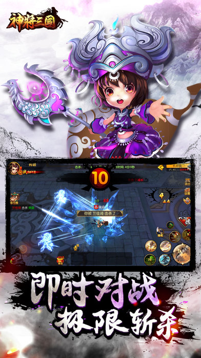 神将三国华为版 神将三国华为手游下载