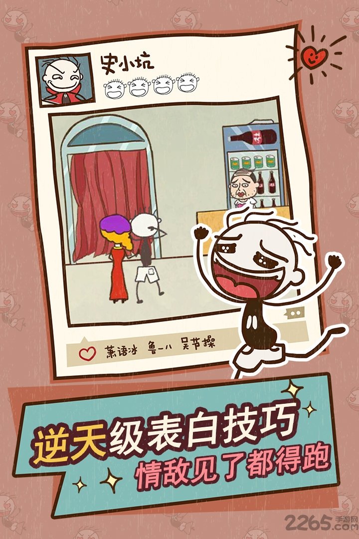 史上最坑爹的游戏12内购破解版