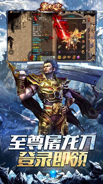 霸者大陆红包版