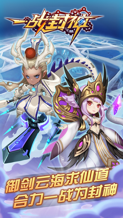 一战封神小米版