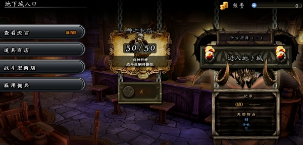 命运之谜2中文内购破解版