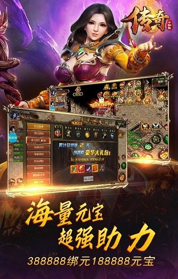 传奇小蜘蛛手机游戏九游版