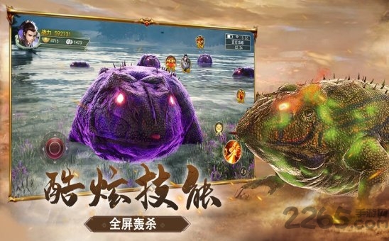 山海经之神话大陆手机版