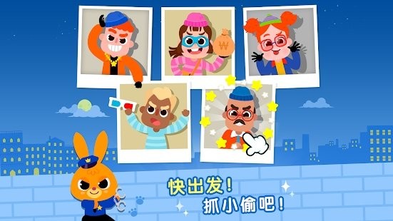 碰碰狐警察小英雄游戏