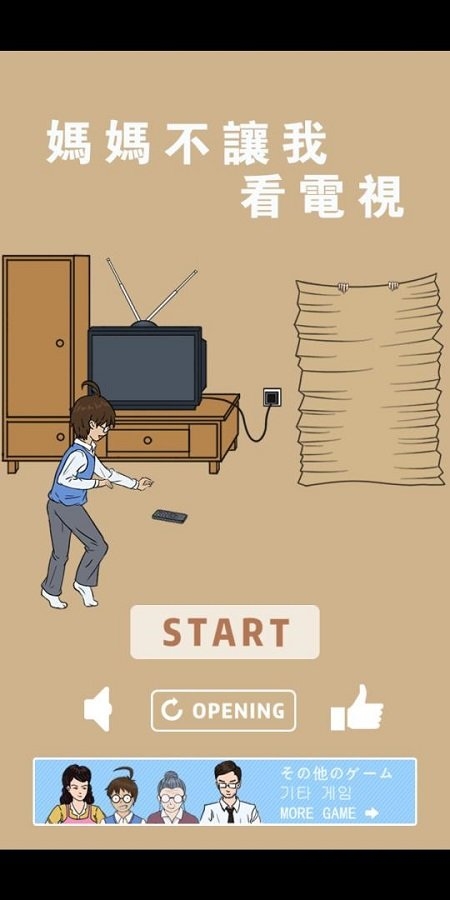妈妈不让我看电视手机版