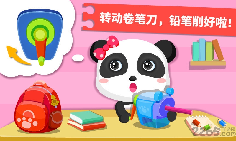 宝宝学日用品宝宝巴士