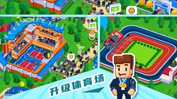 奥运城市模拟器游戏 奥运城市模拟器最新版下载
