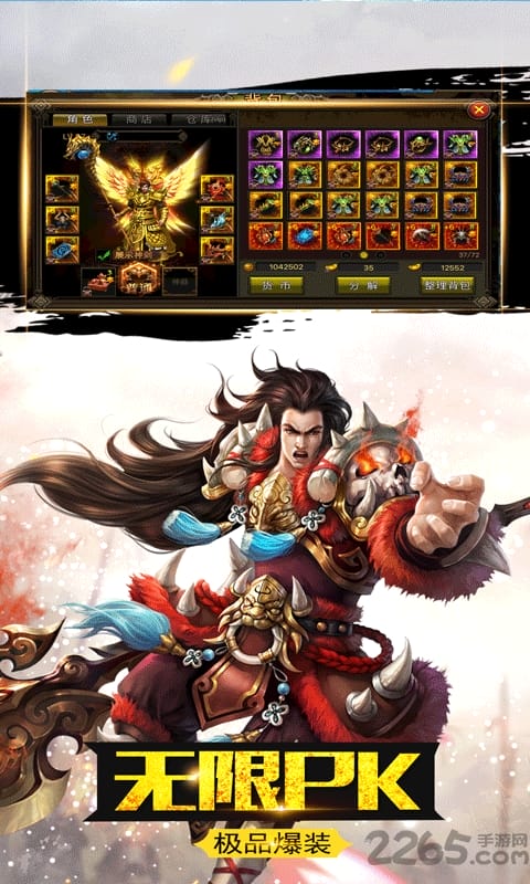 斗破沙城手游官方版