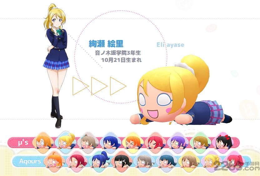 lovelive趴趴消日服