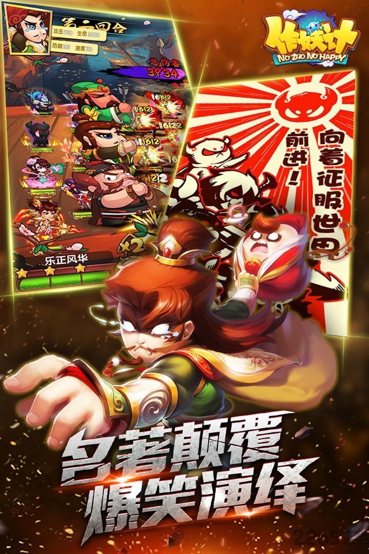 牧游作妖计手游