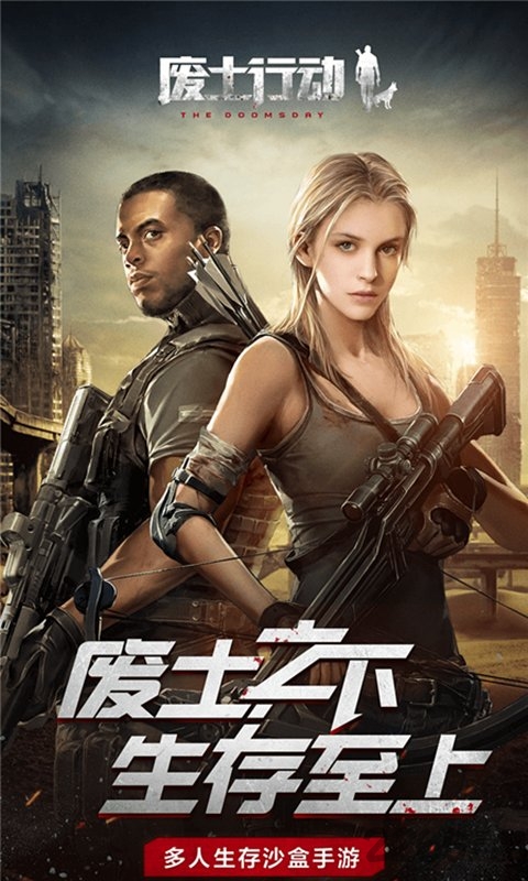 废土行动测试服 废土行动测试版下载