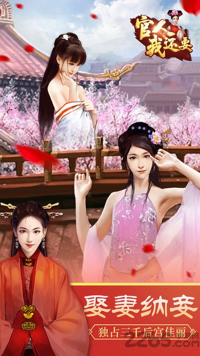 官人我还要官方版