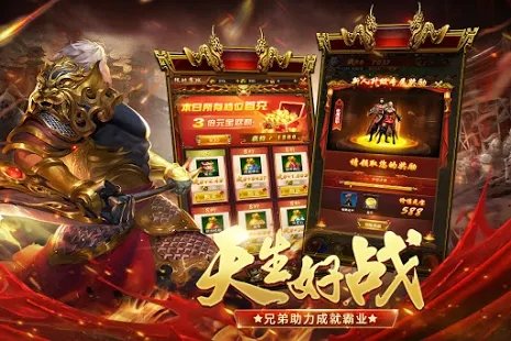 传奇世界国际服