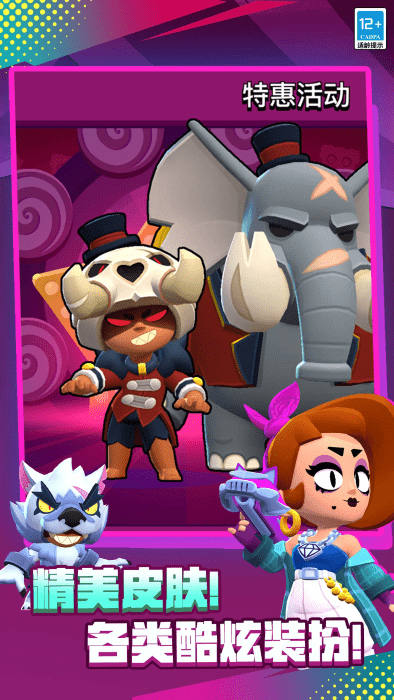 荒野乱斗谷歌版