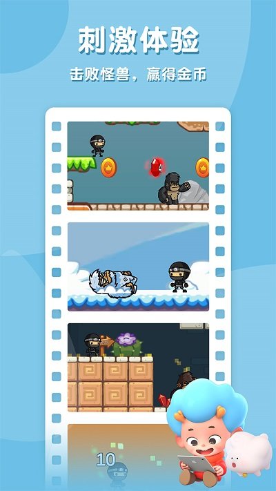 乘法探险家手机版