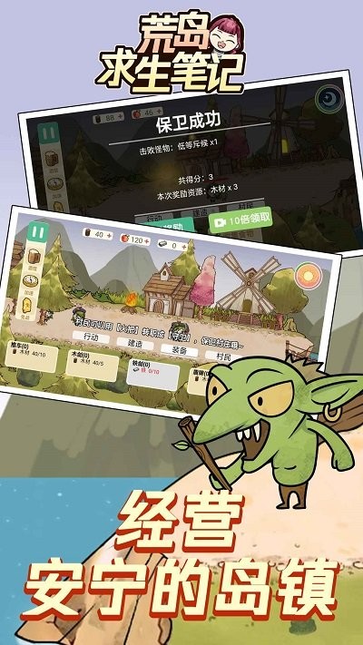 荒岛求生笔记游戏