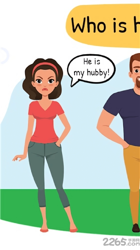 猜猜他是谁游戏