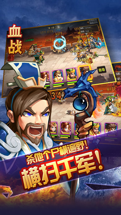 神将三国雄霸天下手游 神将三国雄霸天下官方下载