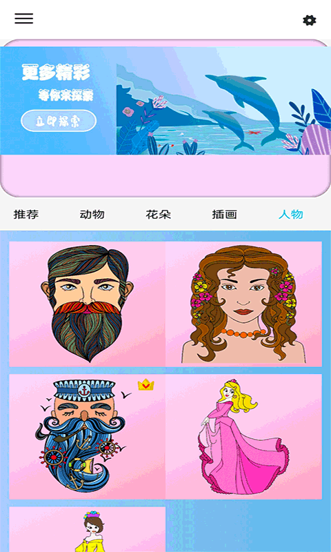 秘密花园涂鸦游戏