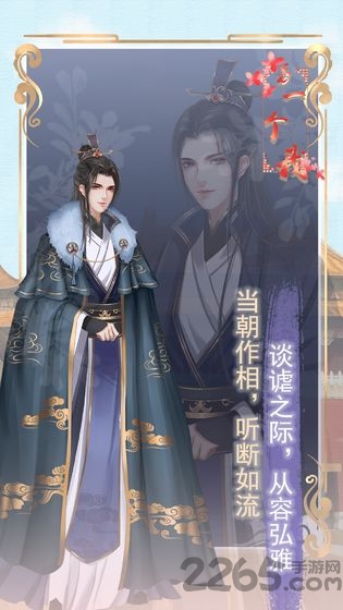 另一个我2皇家金手指公主无限金币版