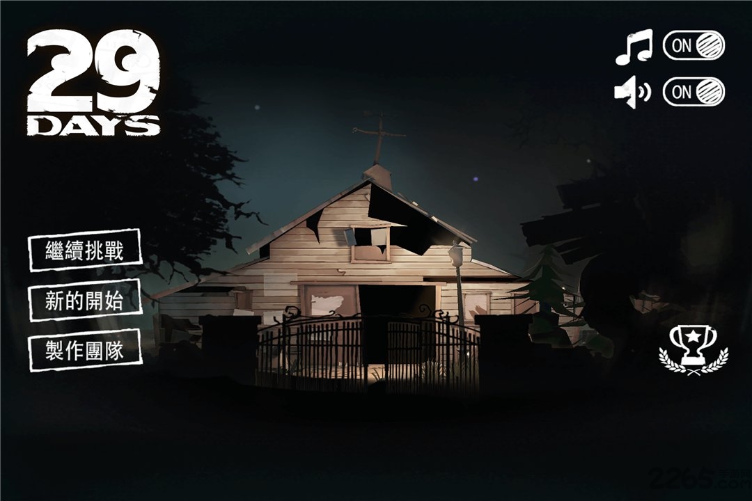 29天破解版无限背包版