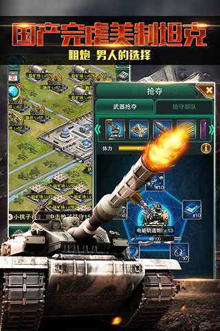 红警前线帝国OL最新版