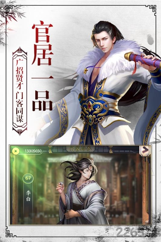 权倾天下ol官方版