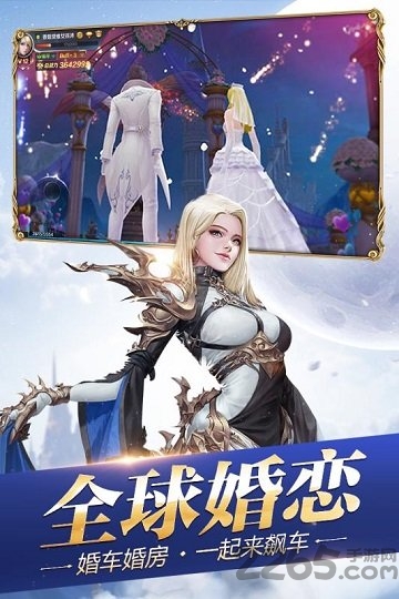 权御之战官方版