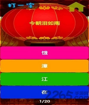 一猜到底官方下载