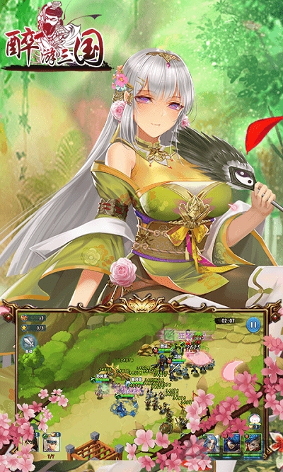 果盘醉游三国变态版