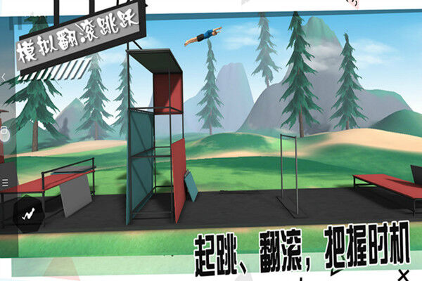 模拟翻滚跳跃最新版下载