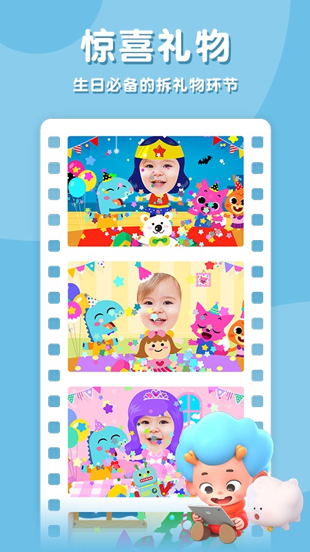 碰碰狐生日派对游戏