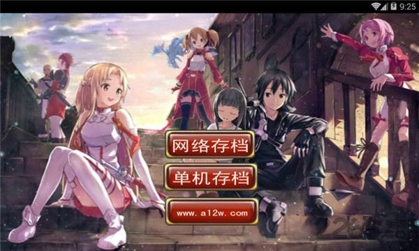 刀剑神域大冒险内购破解版