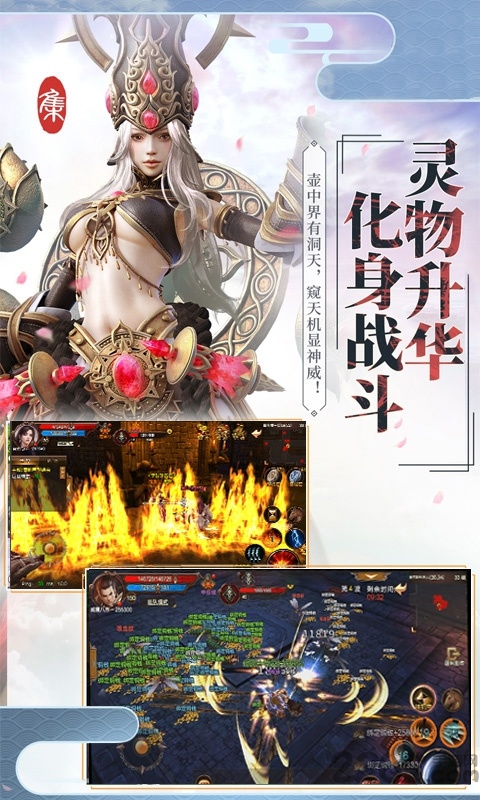 伏天氏群雄逐鹿bt最新版