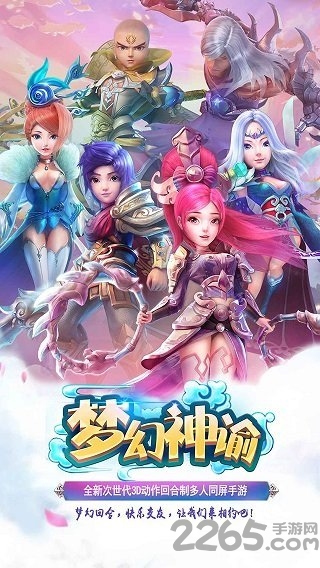 梦幻神谕手游bt版送vip