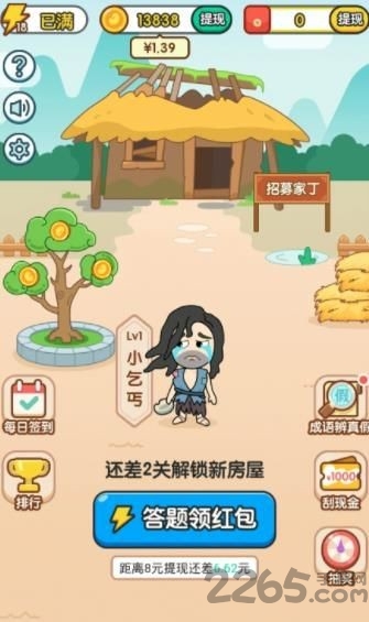 疯狂升官记红包版 疯狂升官记下载