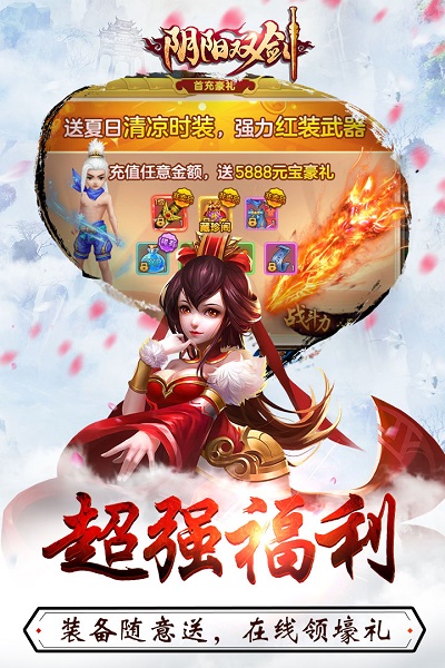 7477游戏阴阳双剑