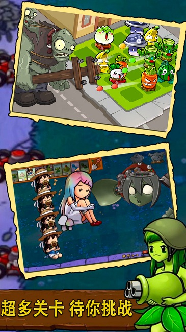 植物战争模拟器最新版
