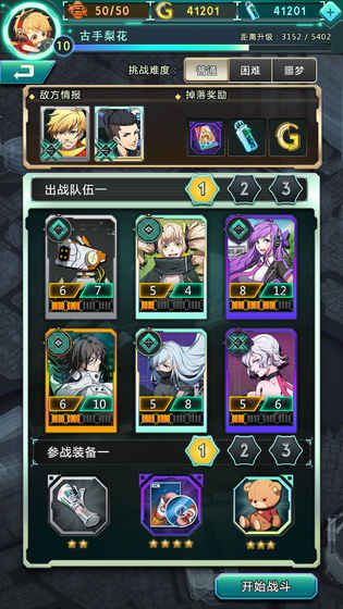 牌武者超融合战记内测版