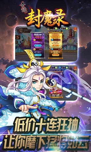 奇迹封魔录变态版