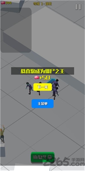 僵尸传染大作战最新版