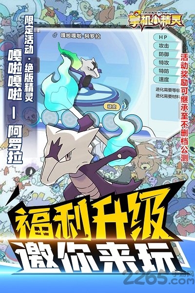 掌机小精灵无限宝石版