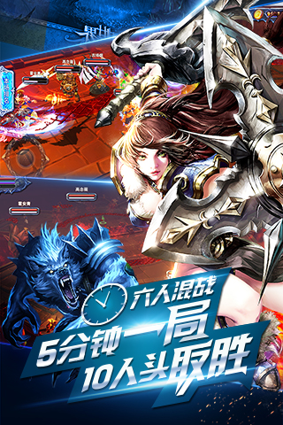 英雄之战最新版官方