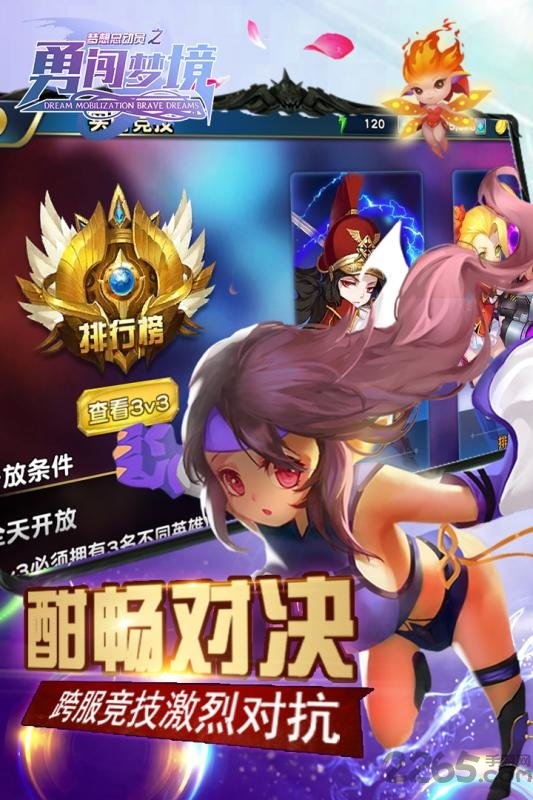 梦想总动员小米版