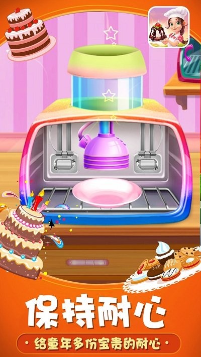 芭比娃娃烘培店游戏