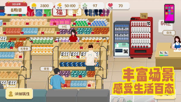 我独自生活破解版无限金币体力