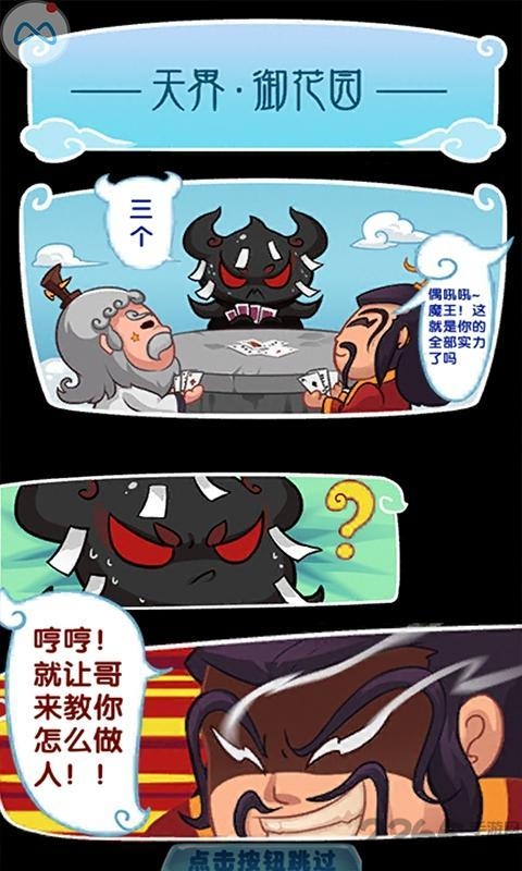 鬼畜作妖计无限元宝版