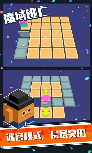 魔域逃亡小游戏 魔域逃亡完整版下载