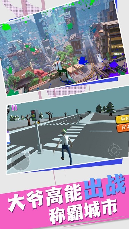 老头模拟器游戏下载